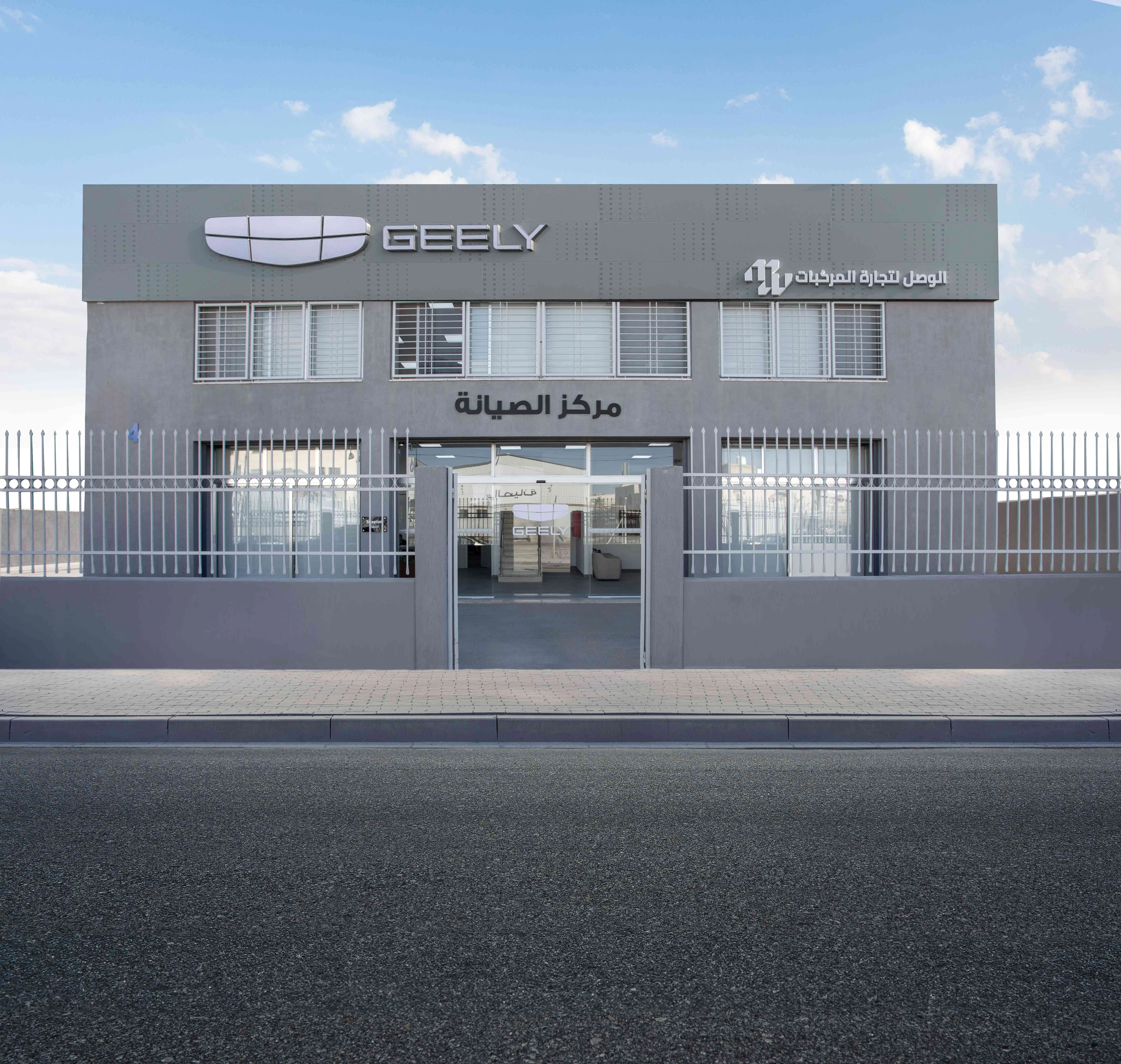 service center